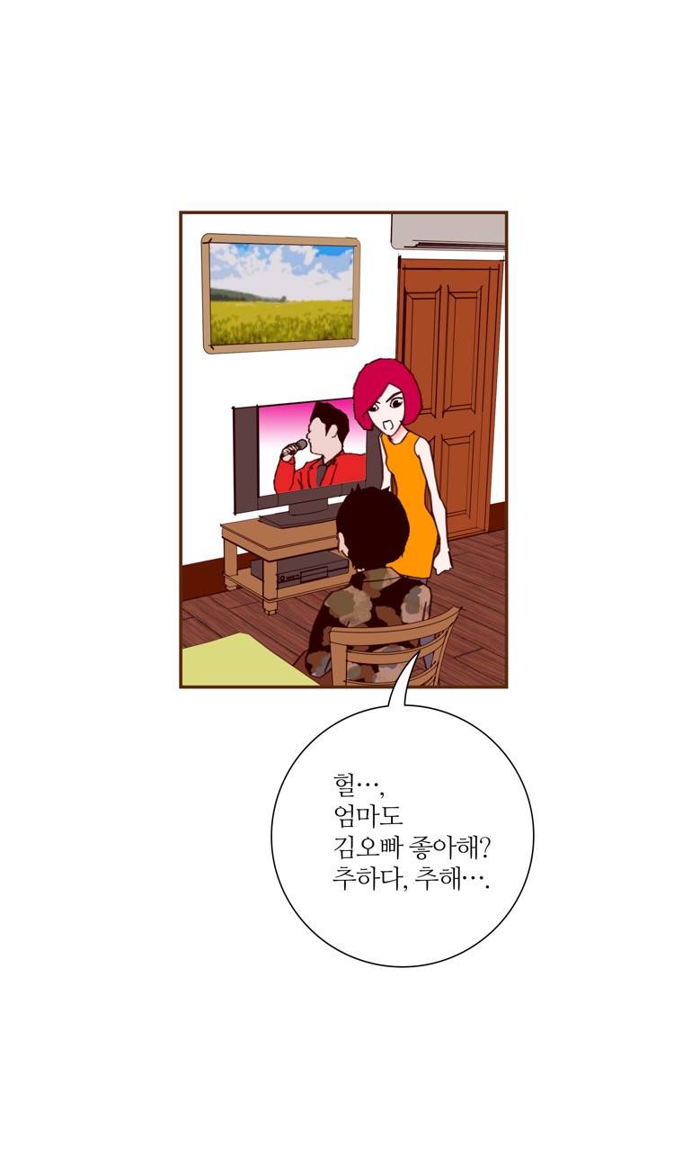 좋아하면 울리는 138화 (시즌7) 12