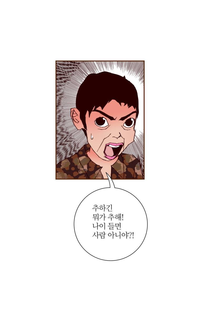 좋아하면 울리는 138화 (시즌7) 13
