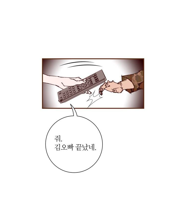 좋아하면 울리는 138화 (시즌7) 15
