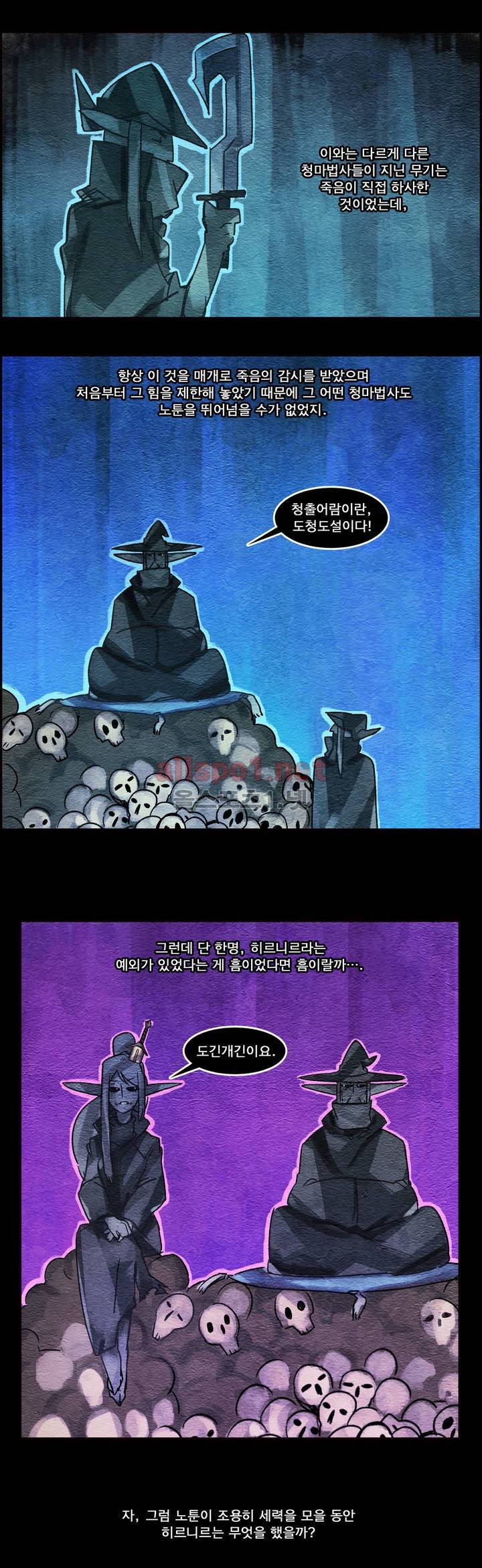 아스타드 왕립유랑극단 24화 3