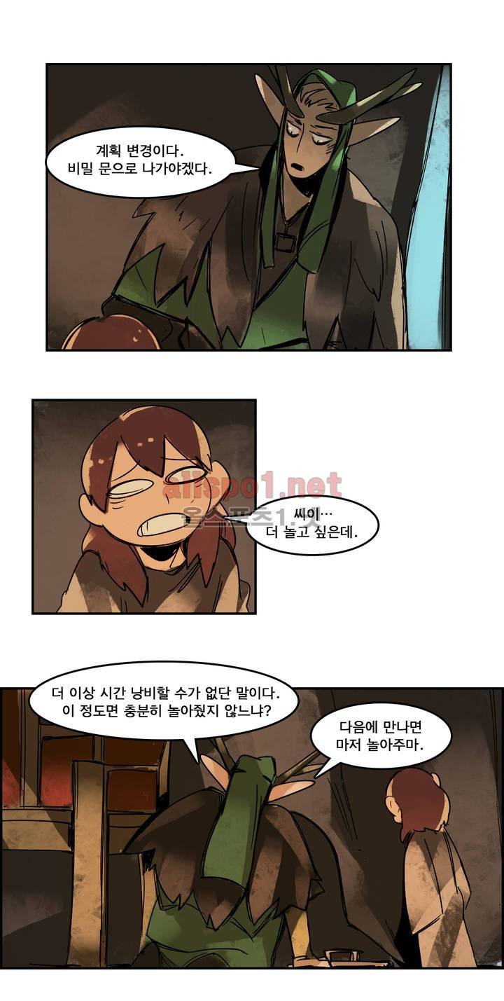 아스타드 왕립유랑극단 53화 3