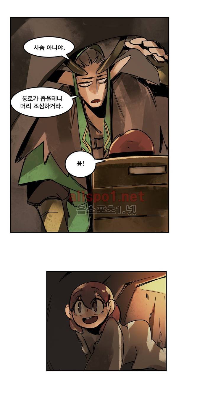 아스타드 왕립유랑극단 53화 5