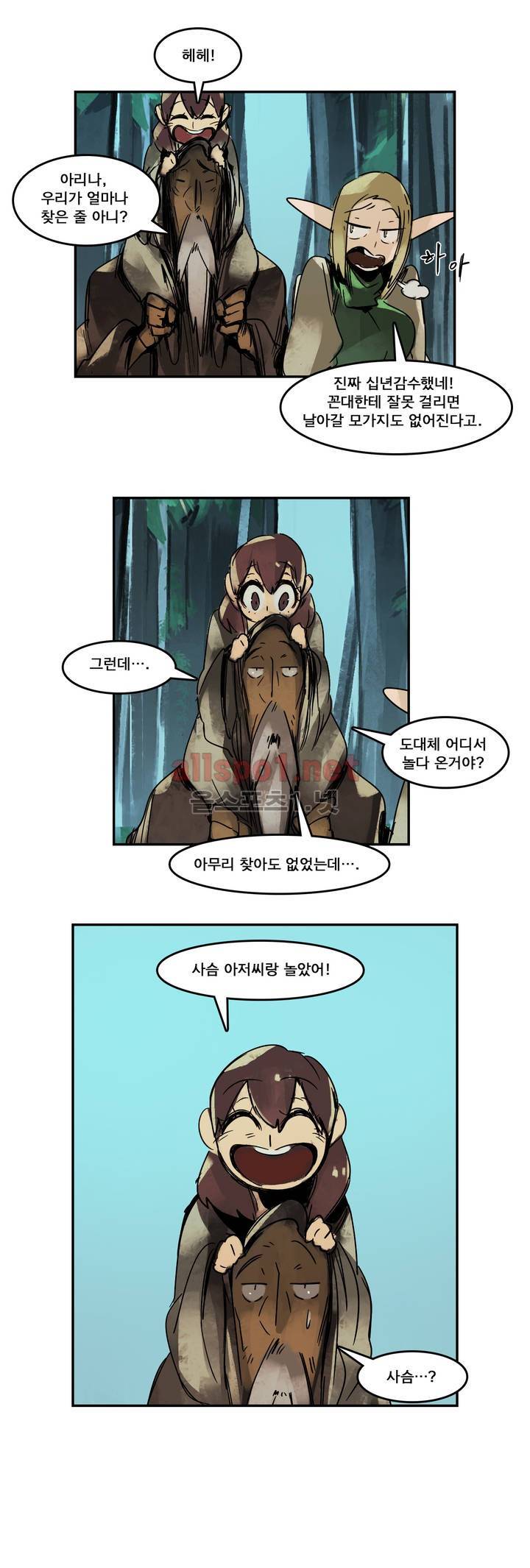아스타드 왕립유랑극단 53화 10