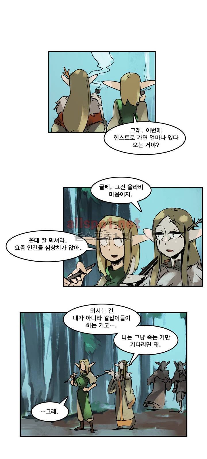 아스타드 왕립유랑극단 53화 11