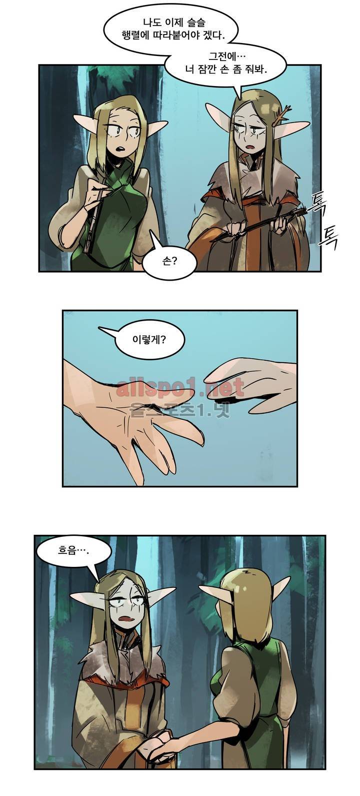 아스타드 왕립유랑극단 53화 12