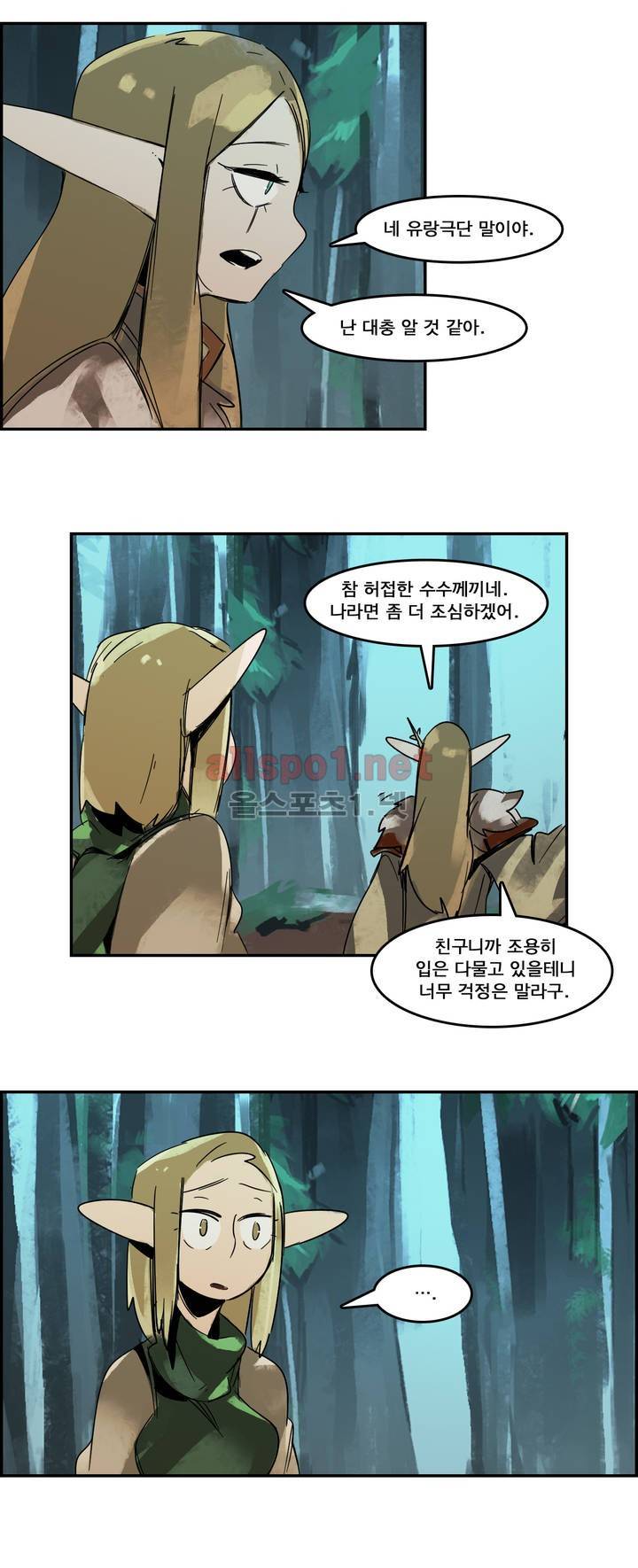 아스타드 왕립유랑극단 53화 14