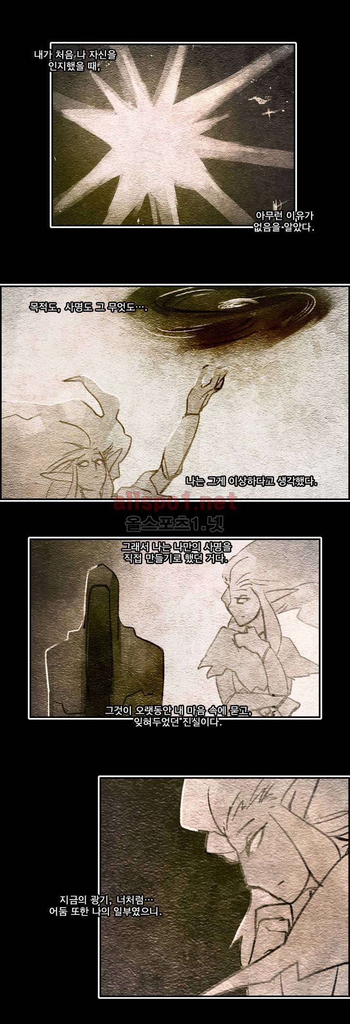 아스타드 왕립유랑극단 62화 5