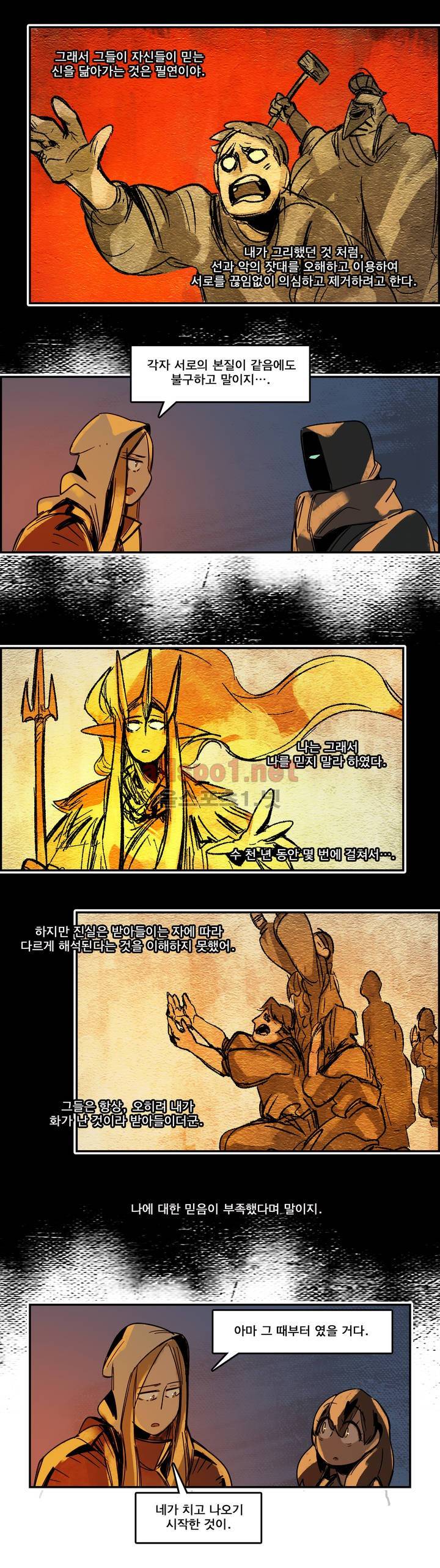 아스타드 왕립유랑극단 62화 7