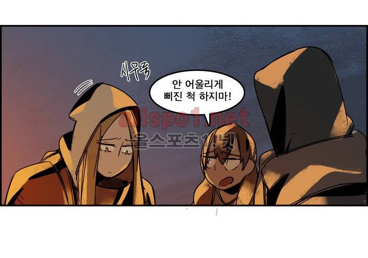 아스타드 왕립유랑극단 62화 9