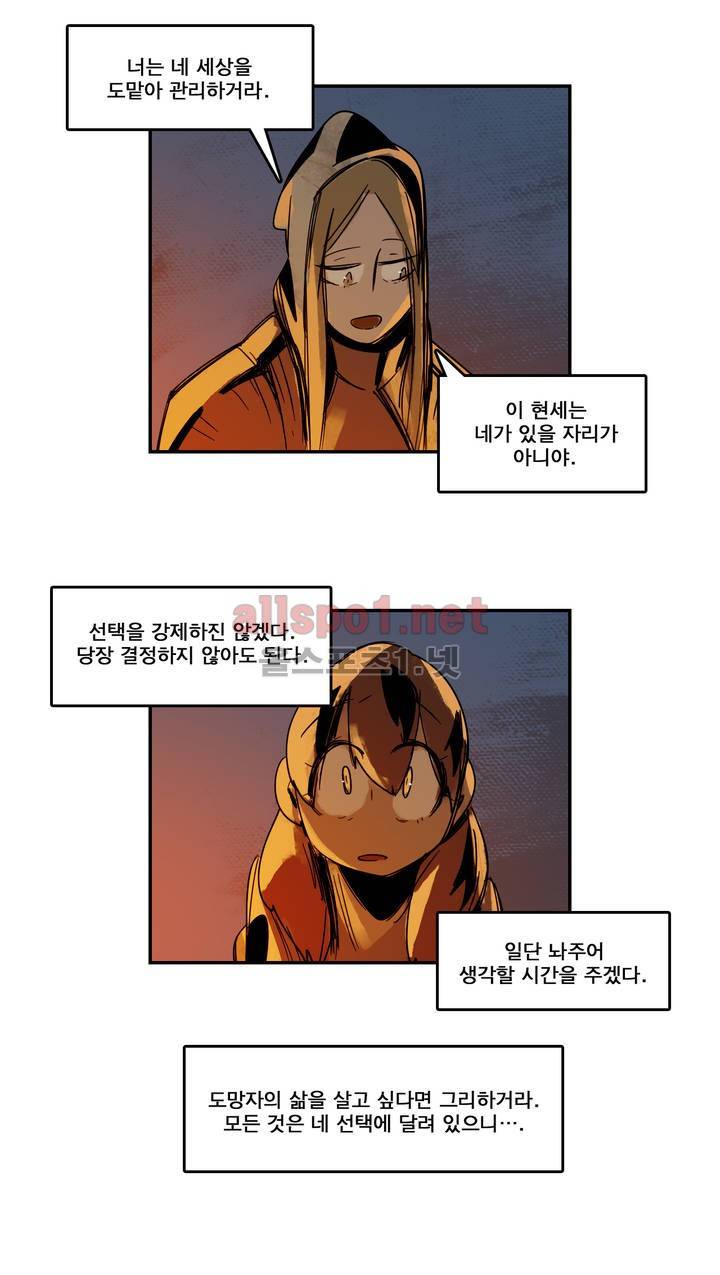아스타드 왕립유랑극단 62화 15
