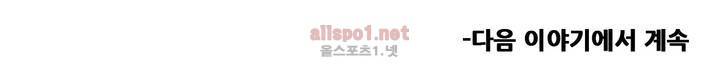 아스타드 왕립유랑극단 62화 16