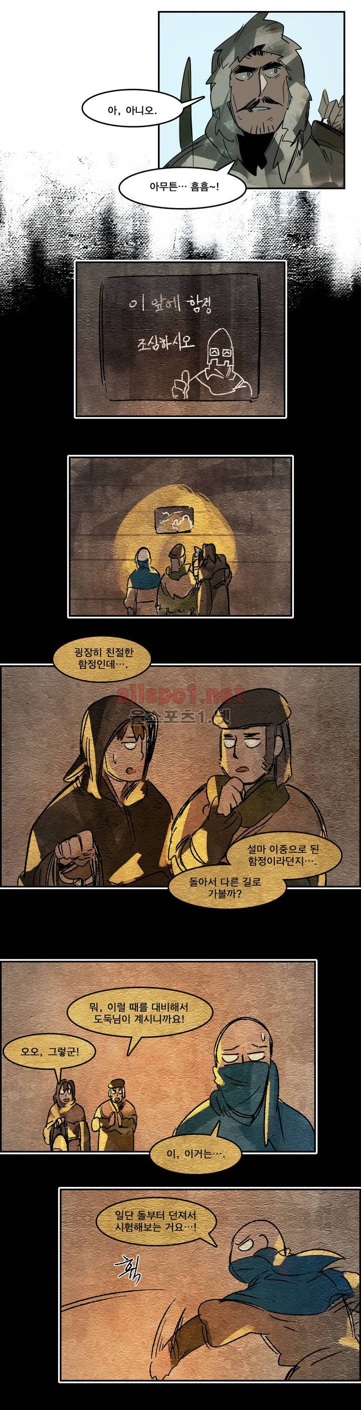 아스타드 왕립유랑극단 69화 6