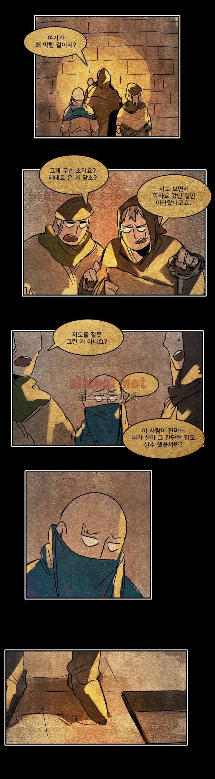 아스타드 왕립유랑극단 69화 11
