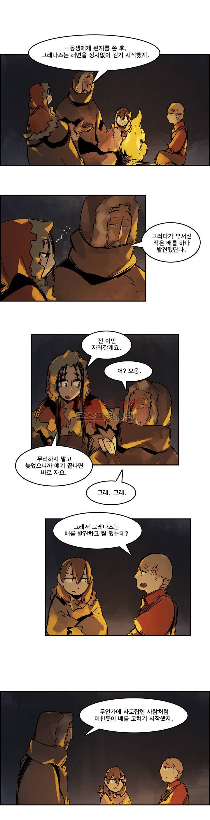 아스타드 왕립유랑극단 77화 1