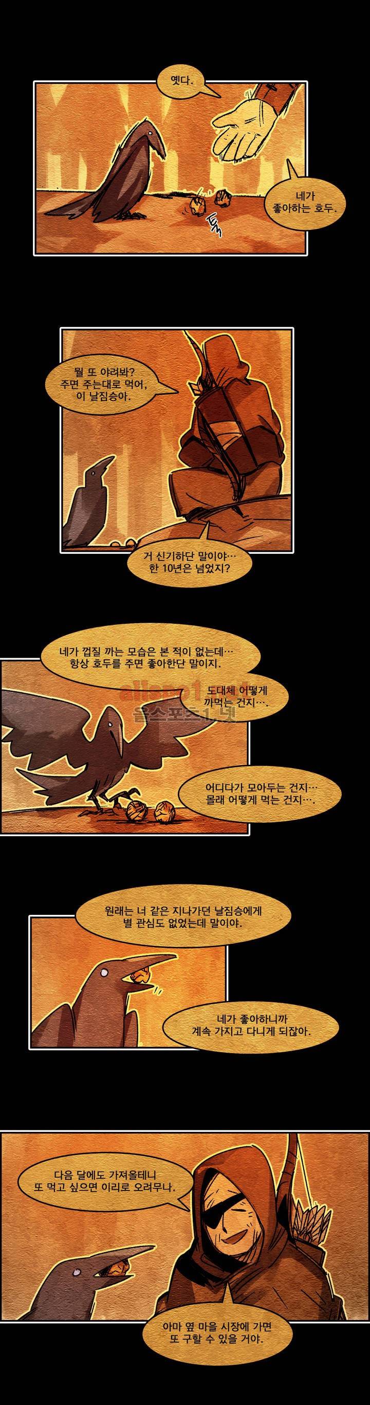 아스타드 왕립유랑극단 96화 2