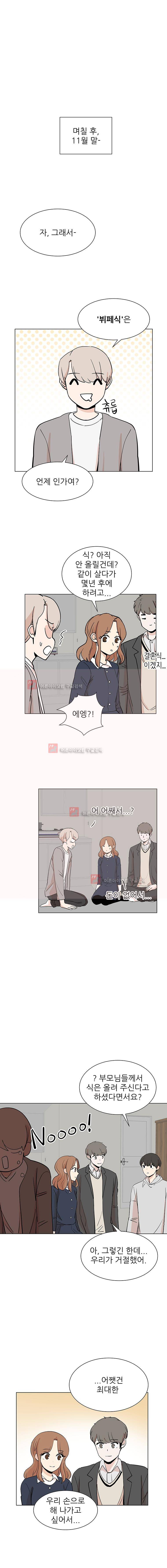 옥탑의 전설 59화 1