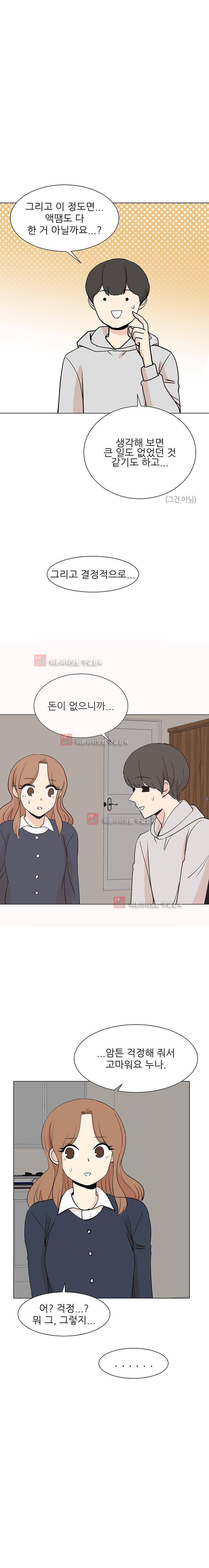 옥탑의 전설 59화 4