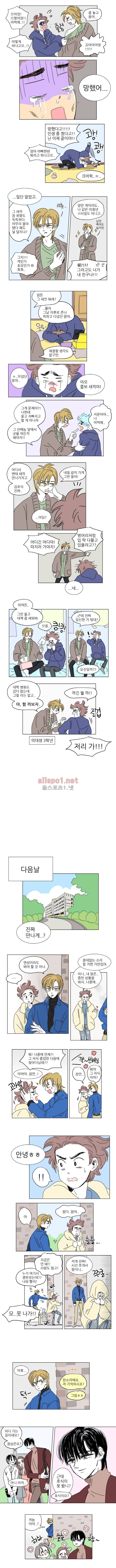 호식이 이야기 1화 2