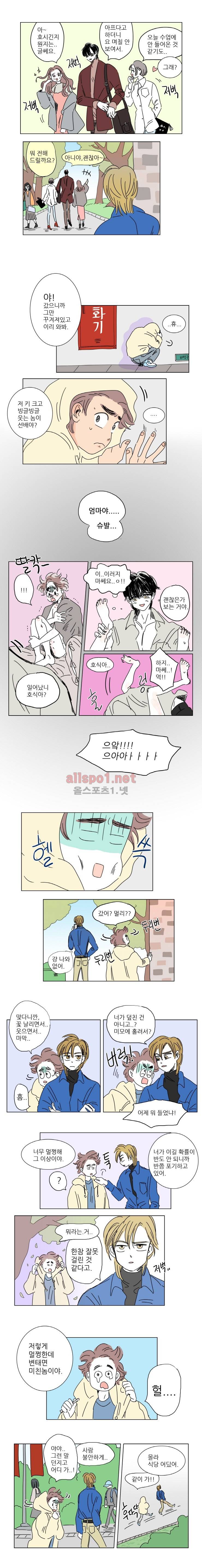 호식이 이야기 1화 3