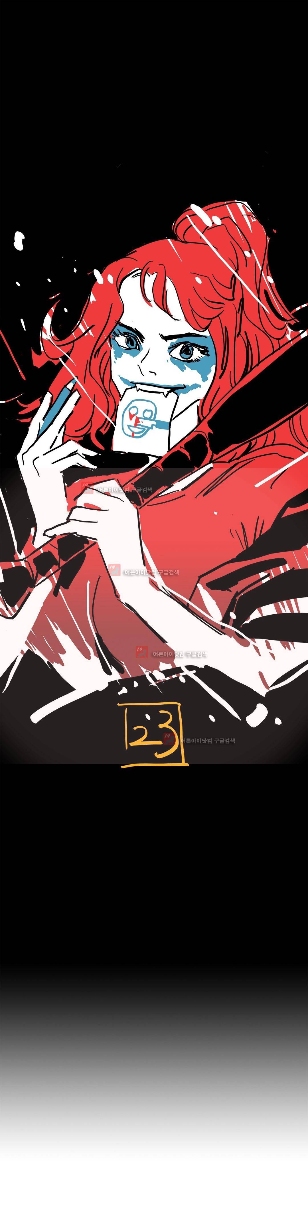 SM타이거:최상위포식자 23화 1