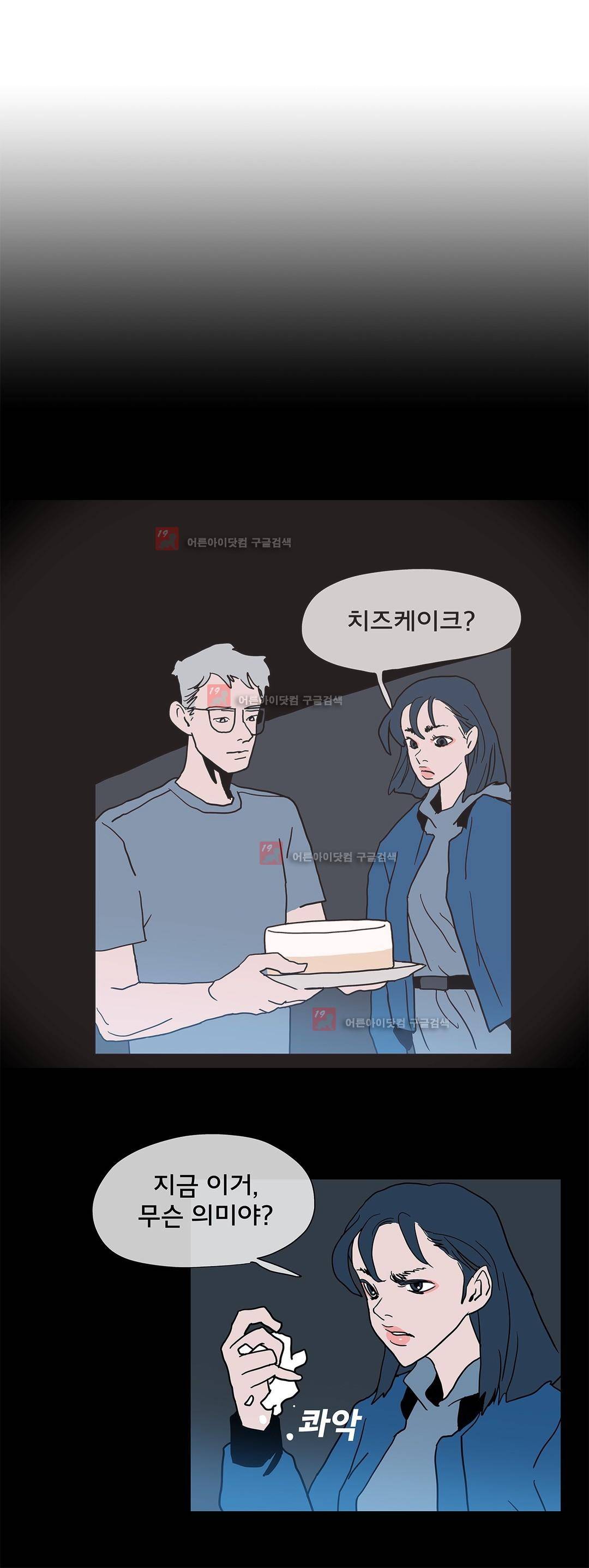 SM타이거:최상위포식자 23화 2