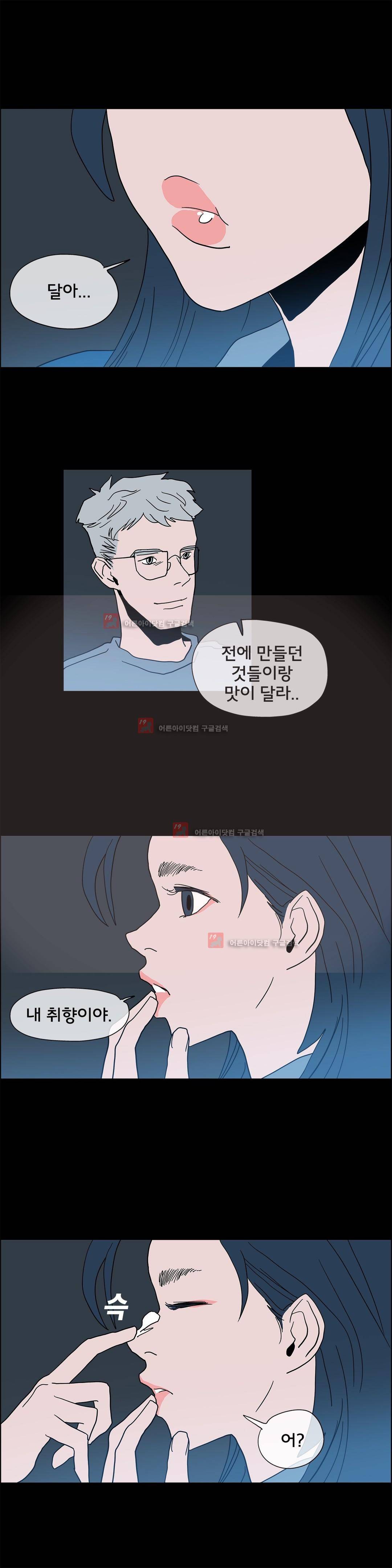 SM타이거:최상위포식자 23화 5