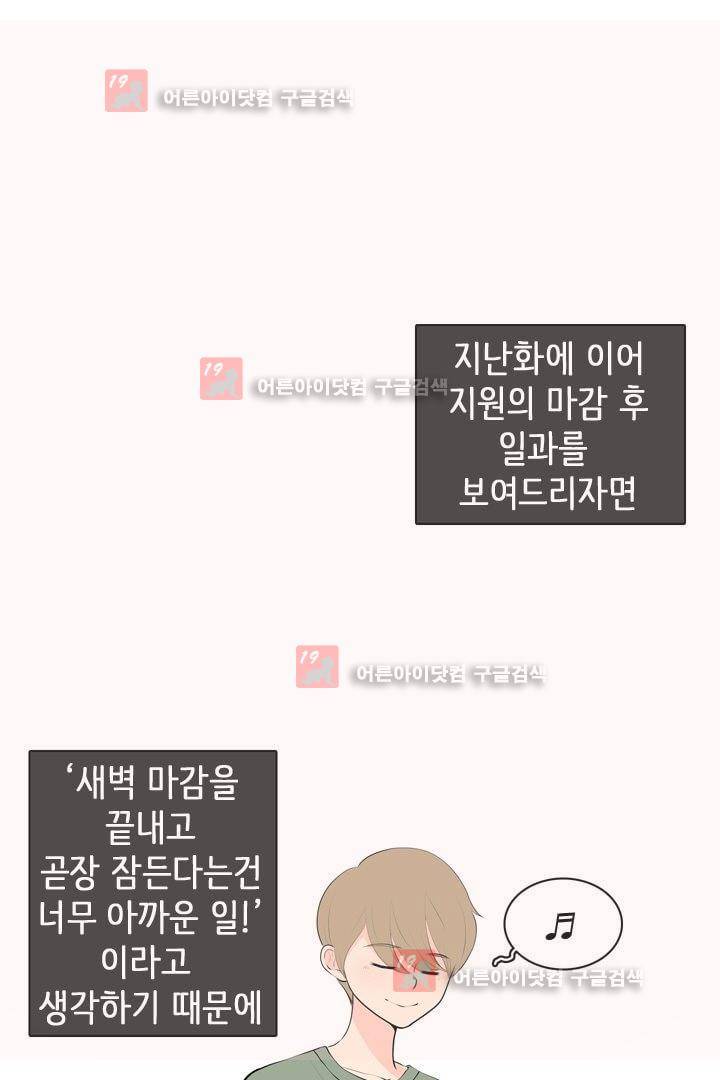 85년생 10화 1