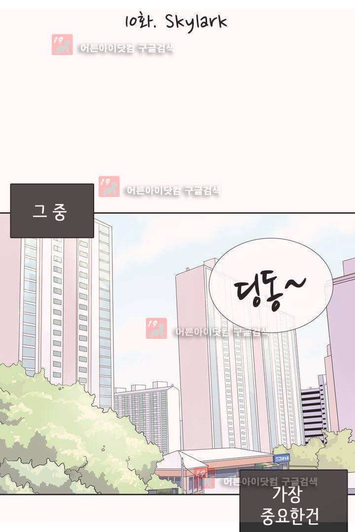 85년생 10화 4