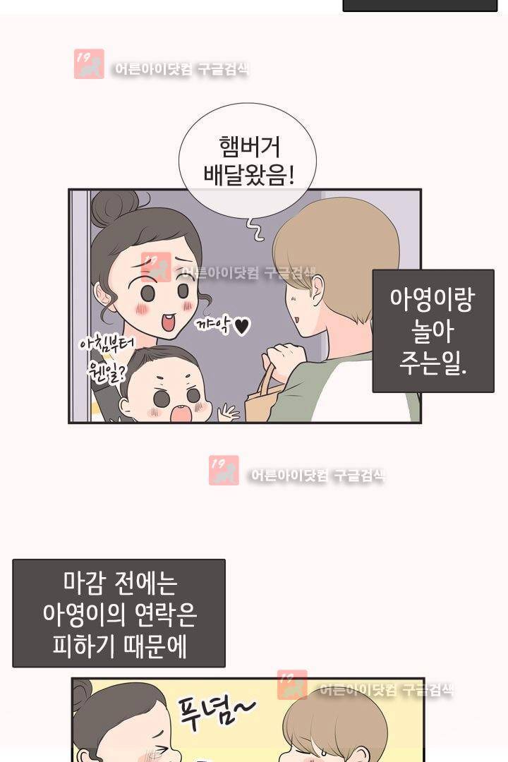 85년생 10화 5