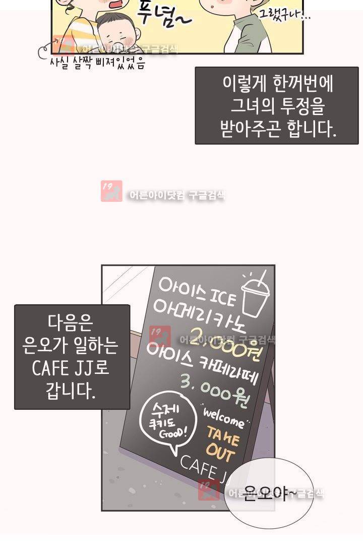 85년생 10화 6