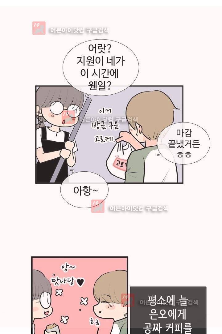 85년생 10화 7
