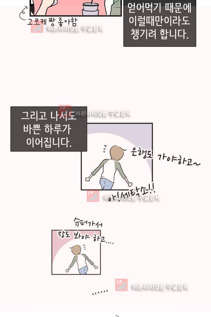 85년생 10화 8