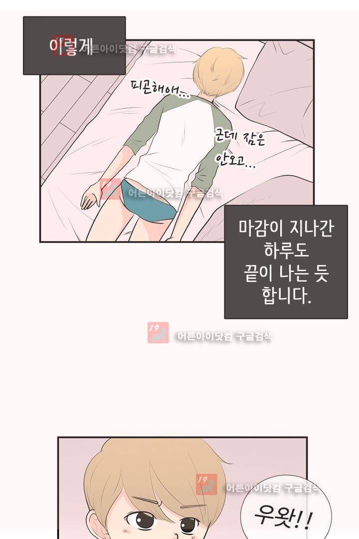 85년생 10화 10