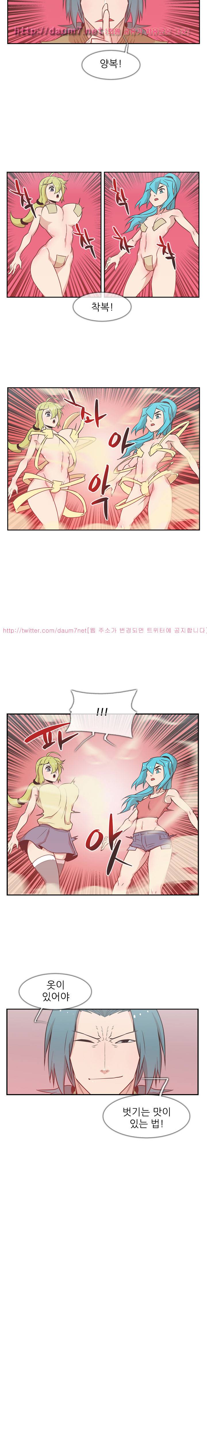 철썩철썩 때려주세요 28화 2
