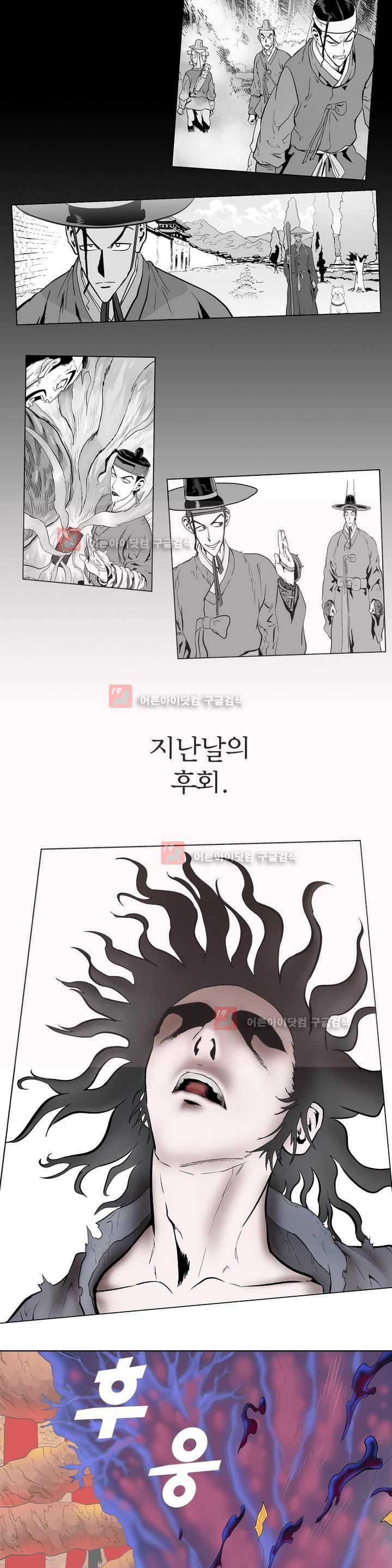 가비왕 111화 2