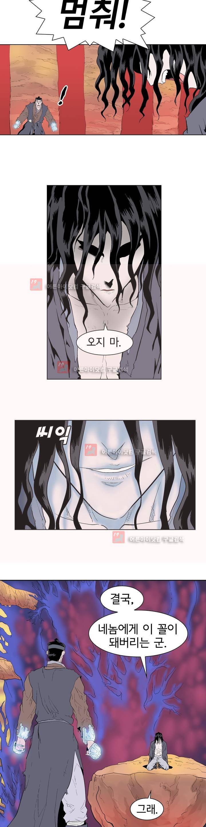 가비왕 111화 5