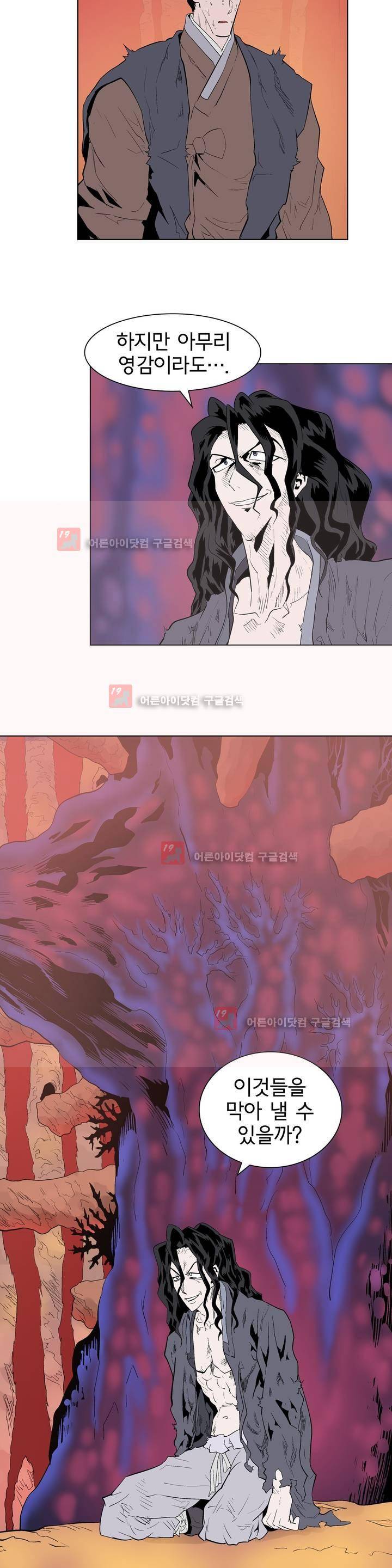 가비왕 111화 7