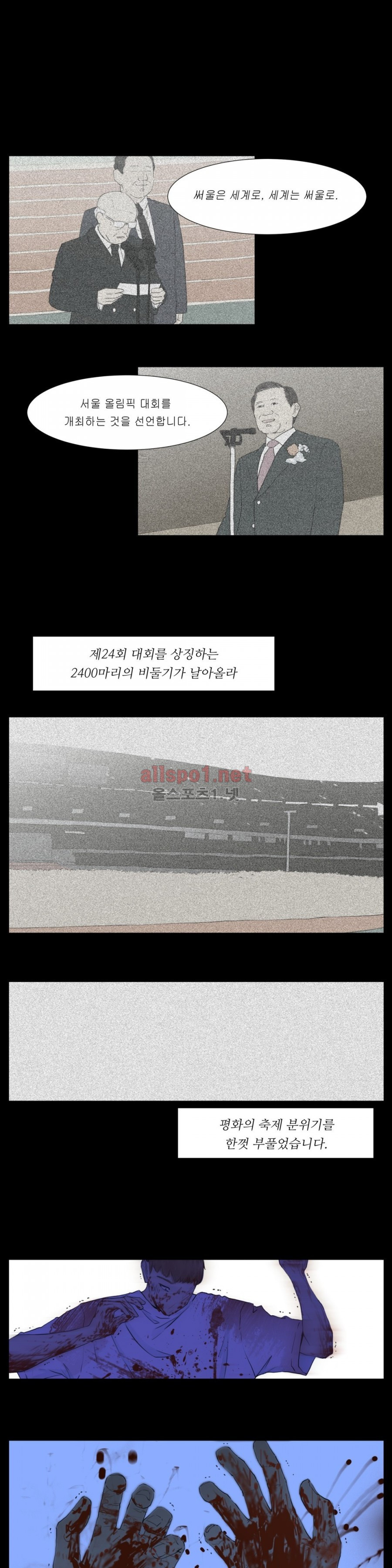 십이월에 6화 1