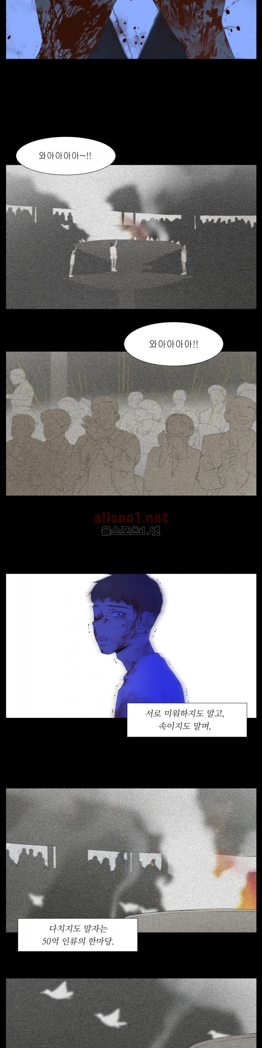 십이월에 6화 2