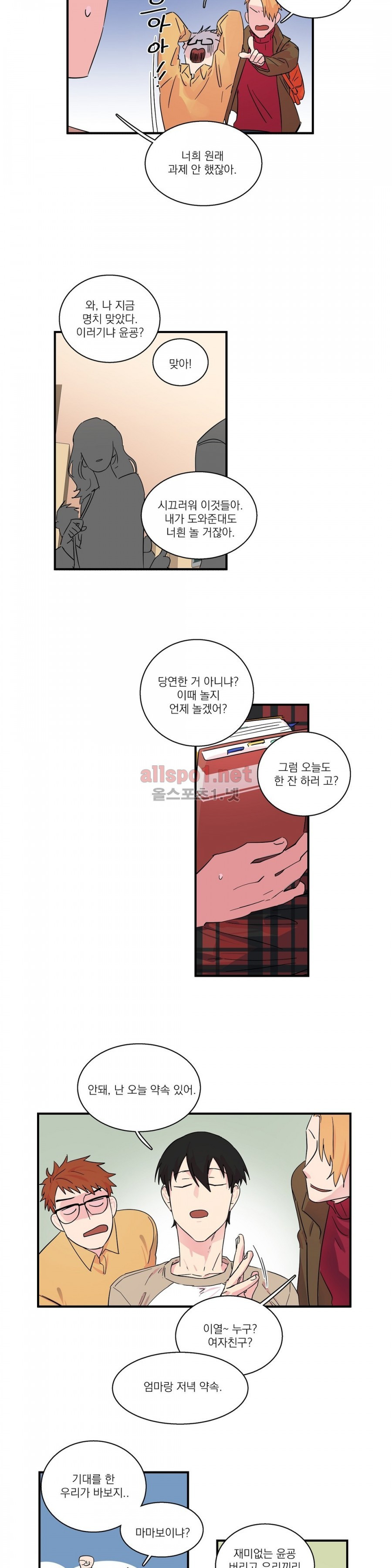 언파더 12화 1