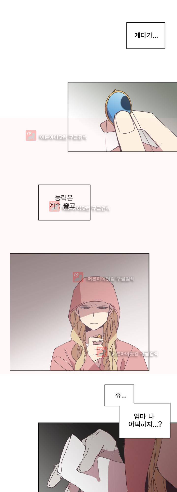 징크스의 연인 시즌2 22화 2