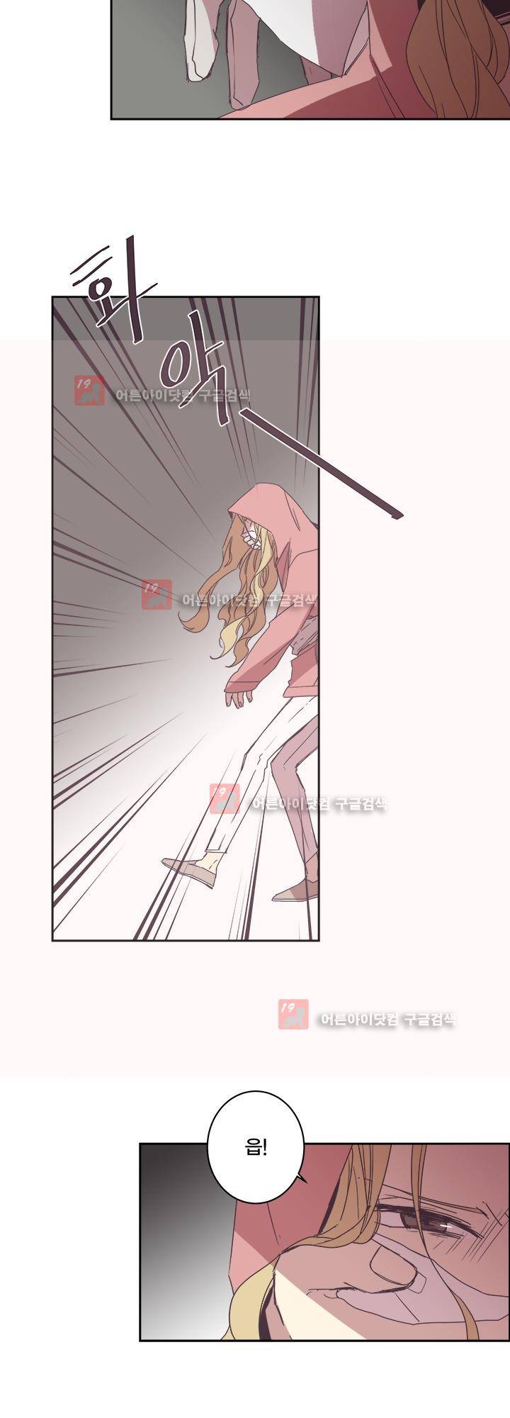 징크스의 연인 시즌2 22화 3