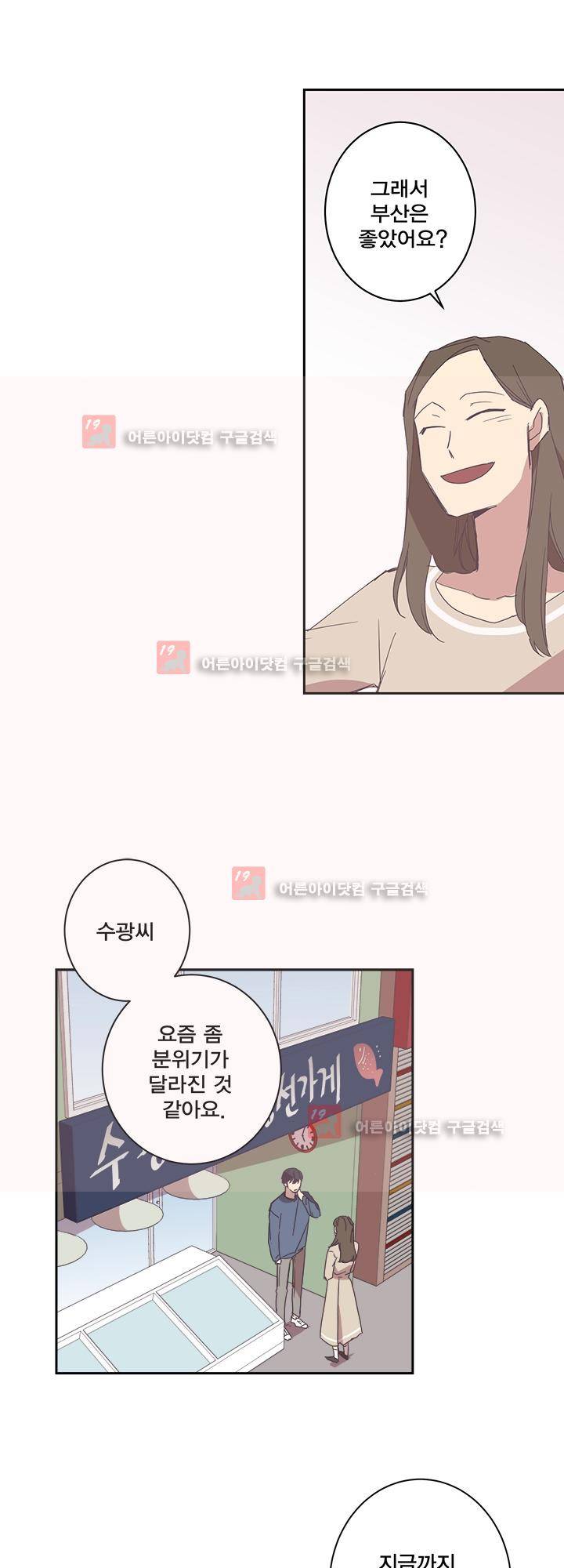 징크스의 연인 시즌2 22화 5