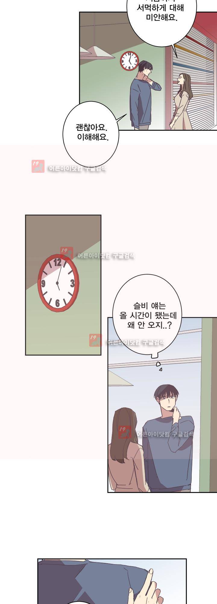 징크스의 연인 시즌2 22화 6