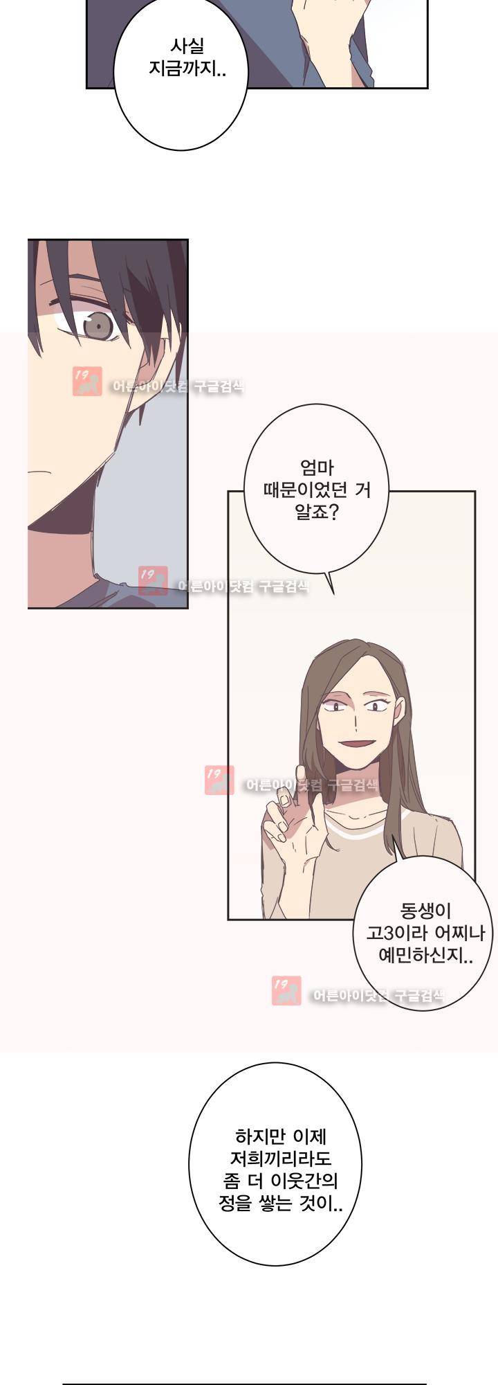 징크스의 연인 시즌2 22화 7