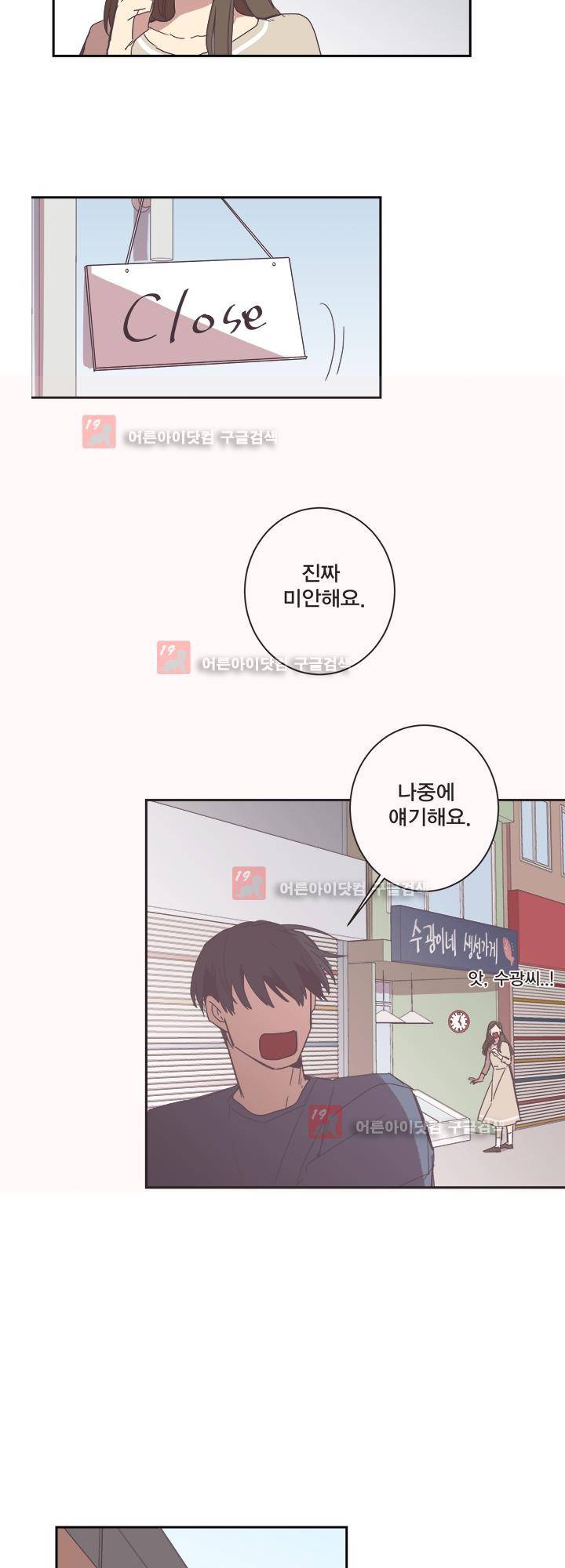 징크스의 연인 시즌2 22화 9