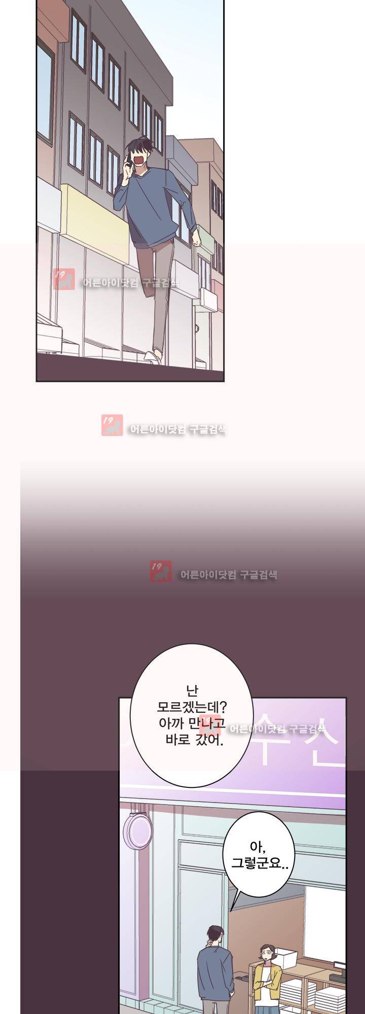 징크스의 연인 시즌2 22화 10