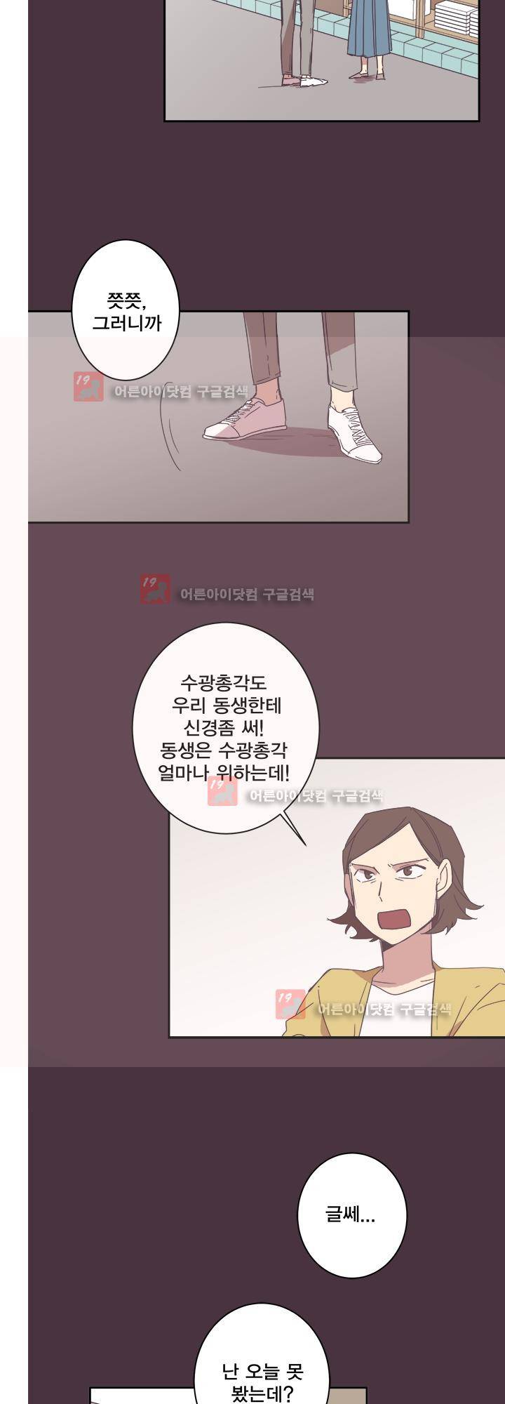 징크스의 연인 시즌2 22화 11