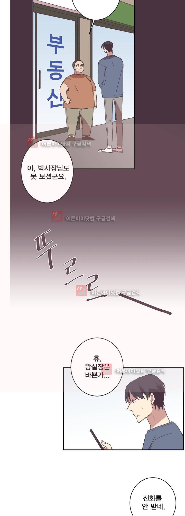 징크스의 연인 시즌2 22화 12
