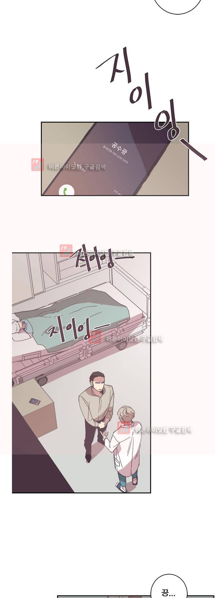 징크스의 연인 시즌2 22화 13